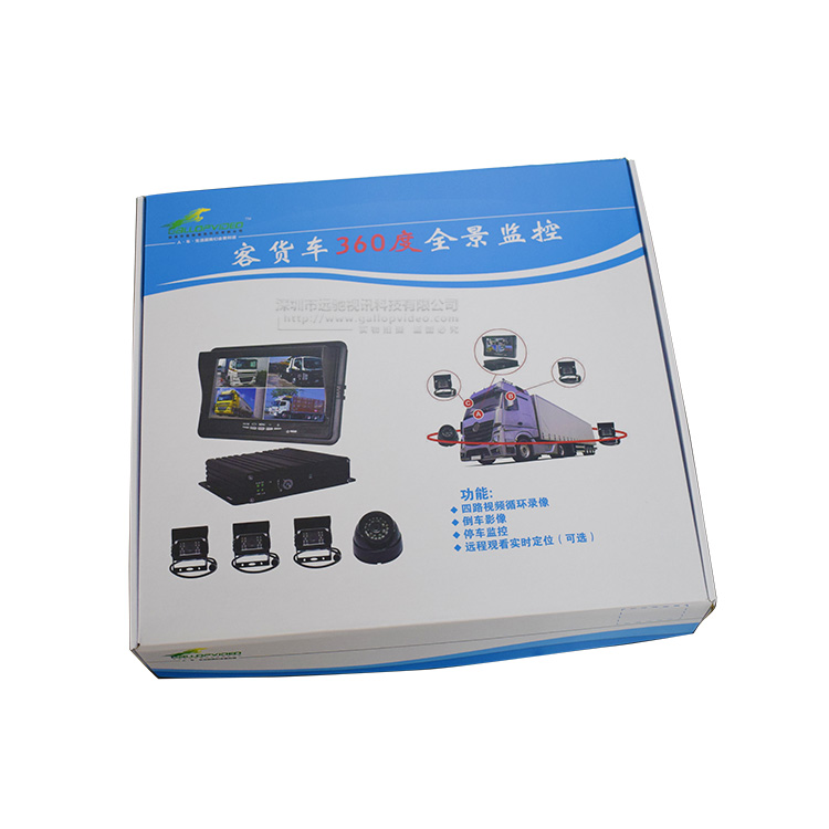 四路全景监控套装