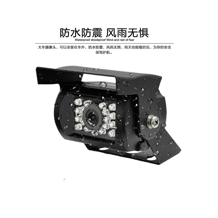 大巴红外AHD摄像头